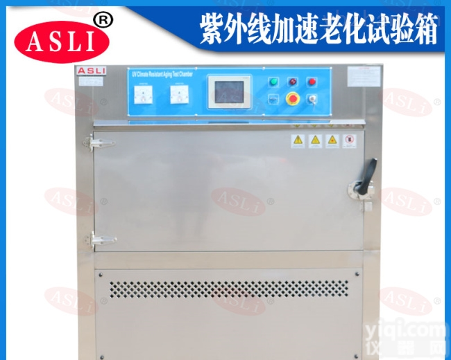 UV-35  <em>光伏</em>耐候<em>试验机</em>真空<em>老化箱</em>