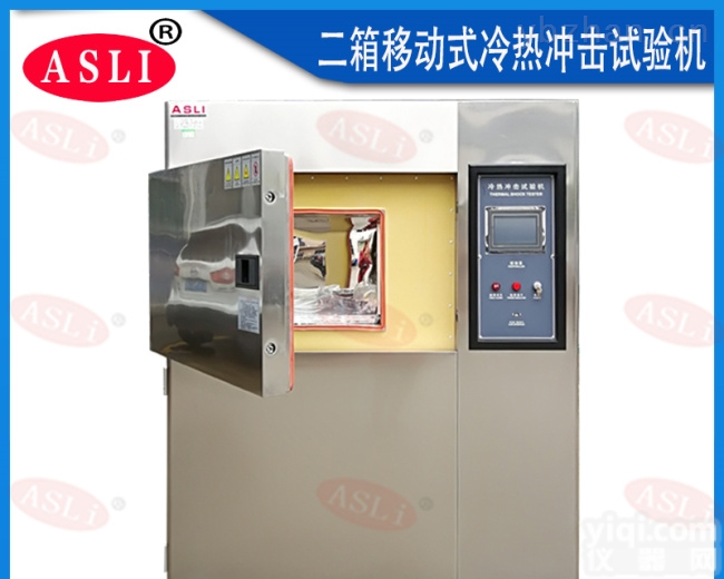 TS-80  <em>卫浴洁具</em>冷热冲击试验机报价低