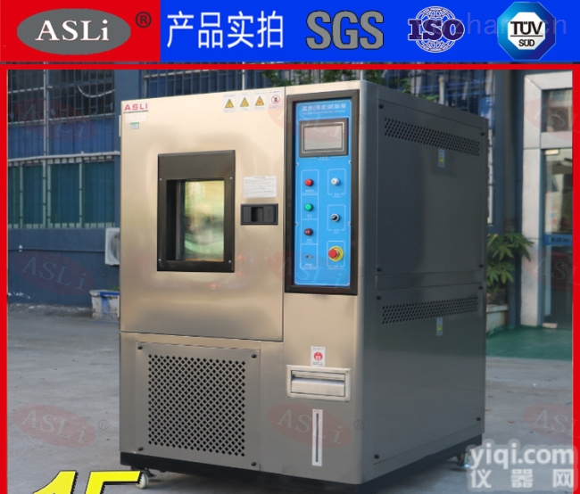 高低温<em>冲击试验</em>箱 箱体结构
