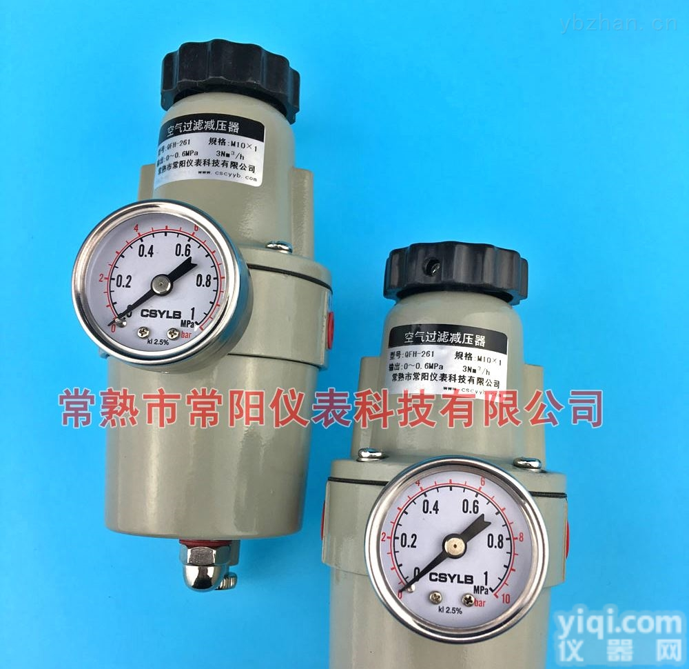 QFH-221<em>空气过滤</em><em>减压阀</em>,QFH-222<em>空气过滤</em>减压器