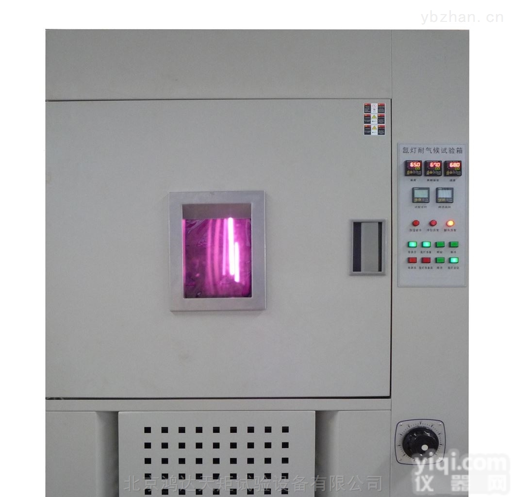 SN-900  氙灯<em>老化</em>实验箱%氙灯<em>老化</em><em>实验仪器</em>