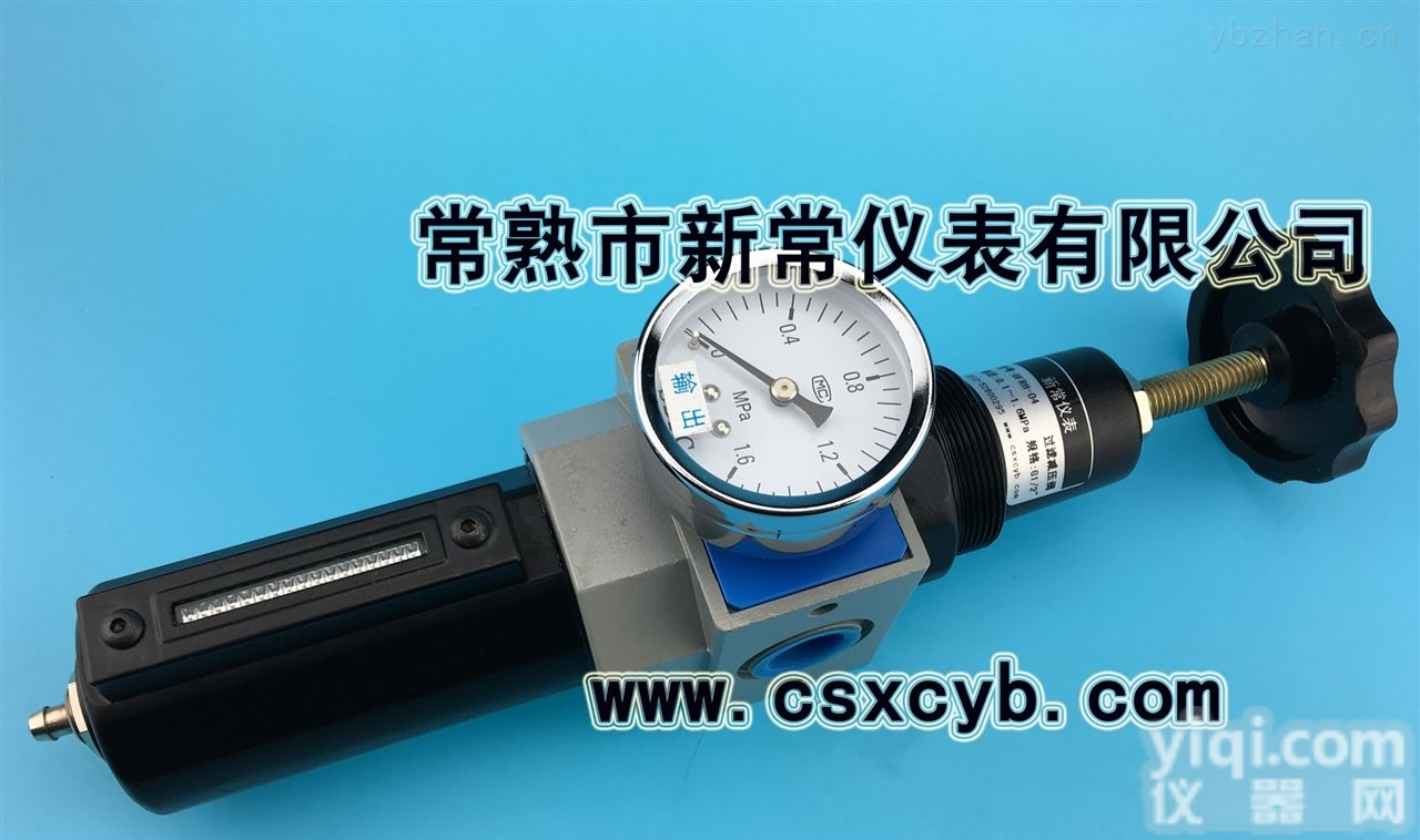 活塞型中压<em>过滤</em><em>减压阀</em>,金属杯中压<em>过滤</em><em>减压阀</em>,中压<em>气源</em>处理<em>过滤</em><em>减压阀</em>