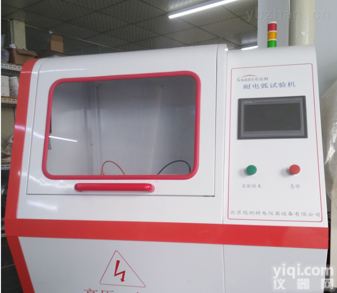 <em>NDH</em>-20KV  耐<em>电弧</em><em>试验机</em>-（计算机控制）