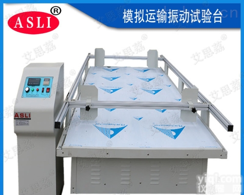 ES  <em>电磁式高频振动试验箱</em>