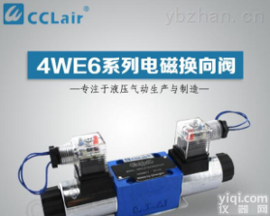 4WE6F61/CW220-50N9Z5L  <em>双头</em>换向<em>电磁阀</em>