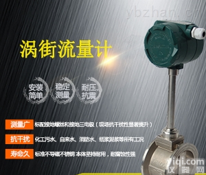 LUGB型号  LUGB分体式蒸汽涡街流量计