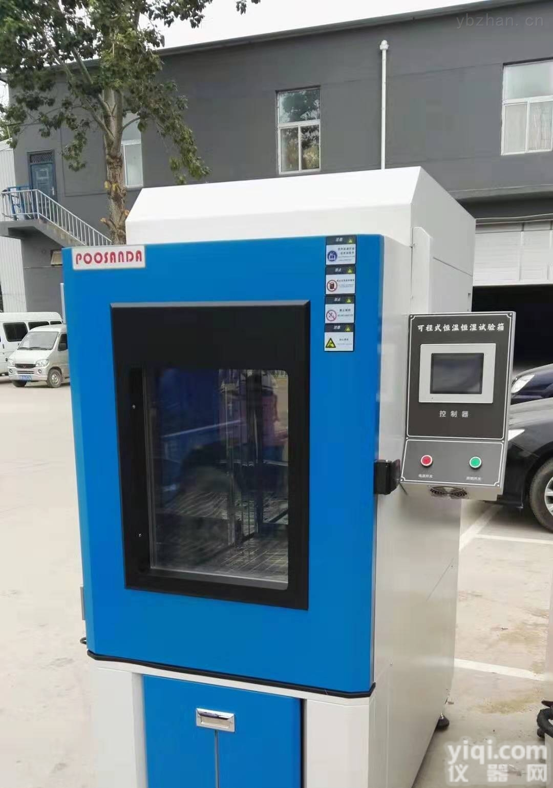 <em>北京</em>高低温<em>测试</em>箱|低温<em>老化</em>试验箱