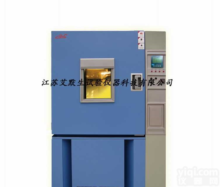 江苏<em>艾默生</em>温度<em>试验箱</em>GDW-225